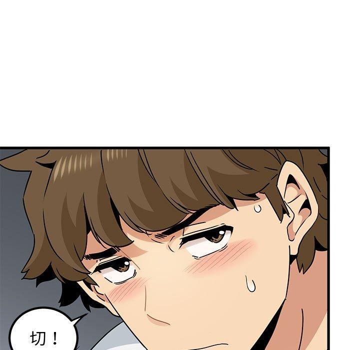 发小碰不得第40話