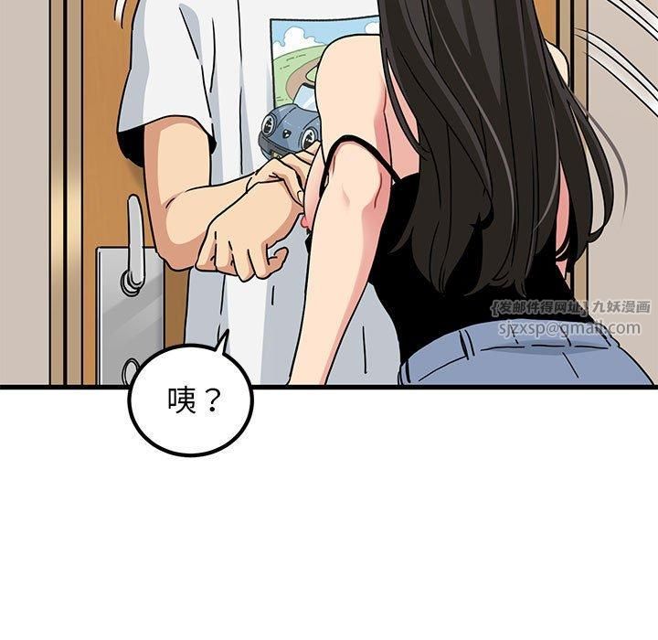 发小碰不得第40話