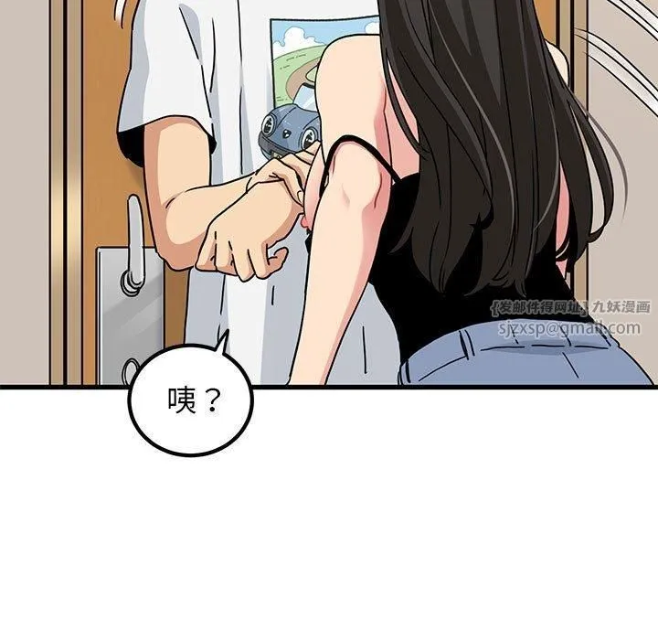 发小碰不得第40話
