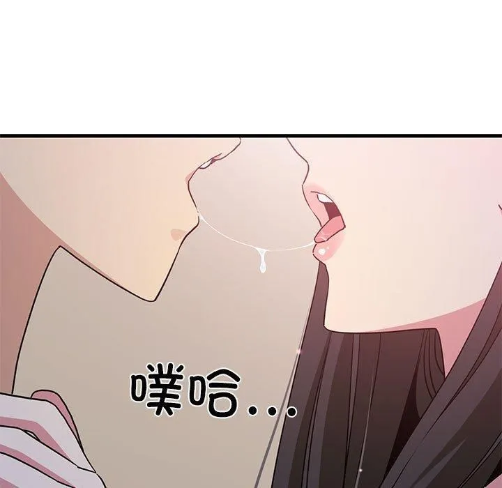 发小碰不得-第40話 - 图片 71