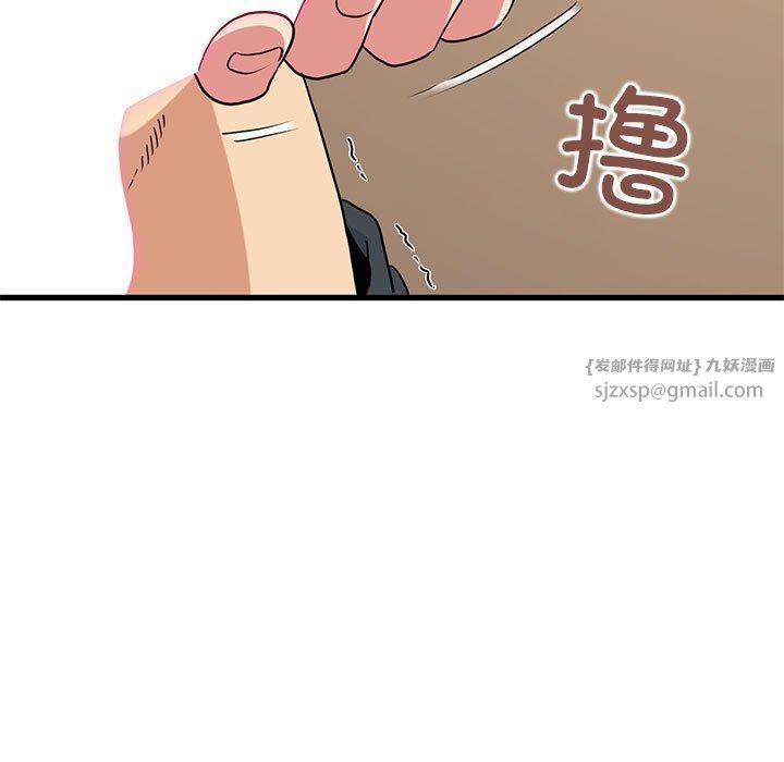 发小碰不得第40話