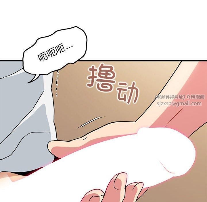 发小碰不得第40話