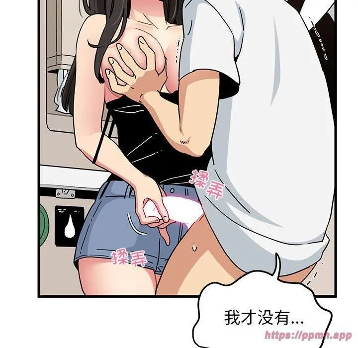 发小碰不得-第40話 - 图片 120