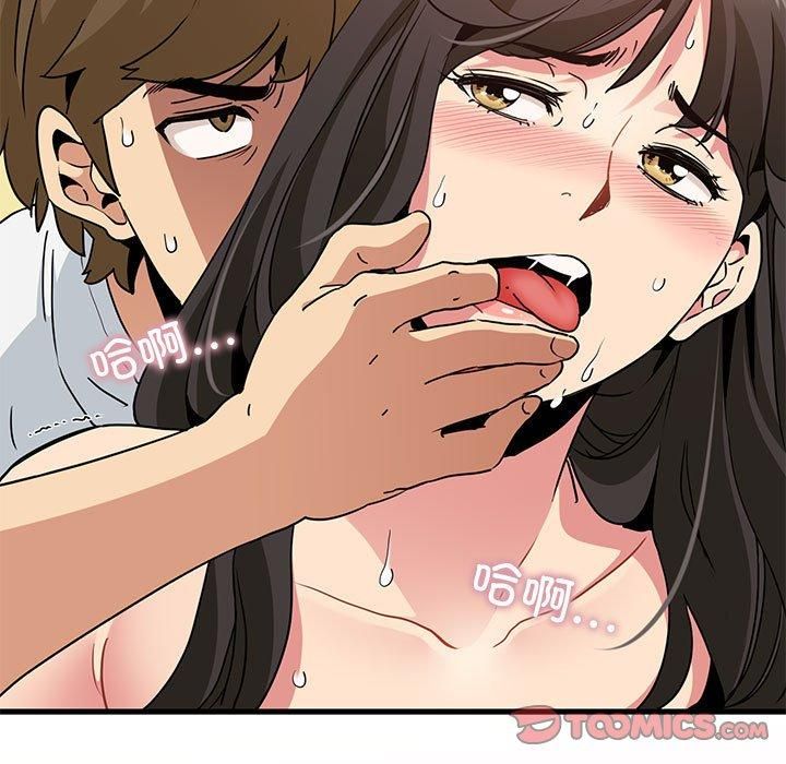 发小碰不得第40話