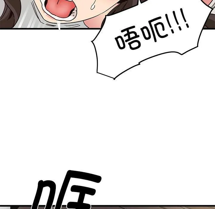 发小碰不得第40話