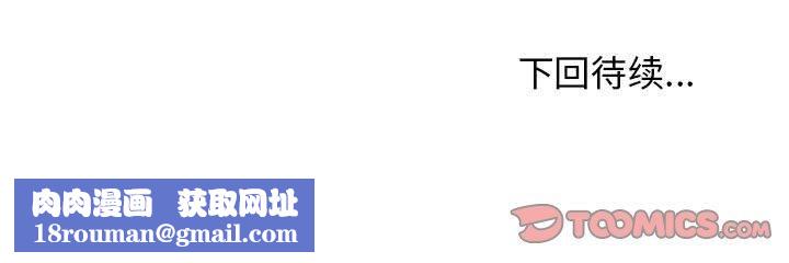 发小碰不得第40話