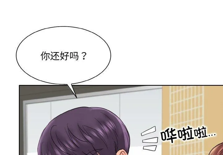 一杆入洞-第41話 - 图片 3