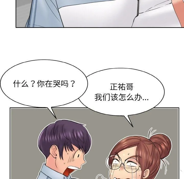 一杆入洞-第41話 - 图片 5