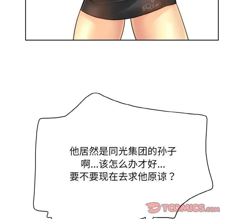 一杆入洞-第41話 - 图片 18