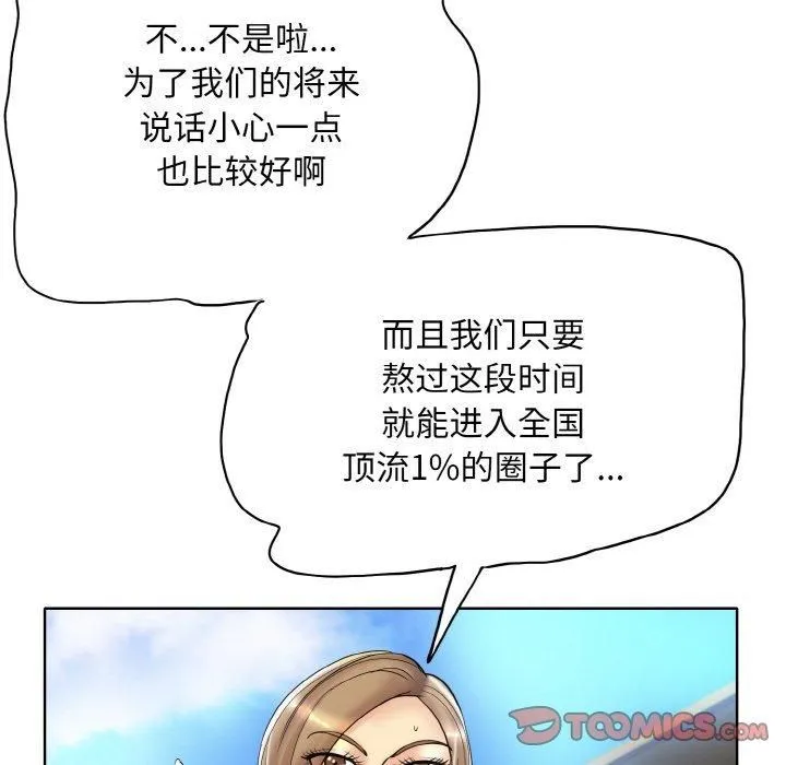 一杆入洞第41話