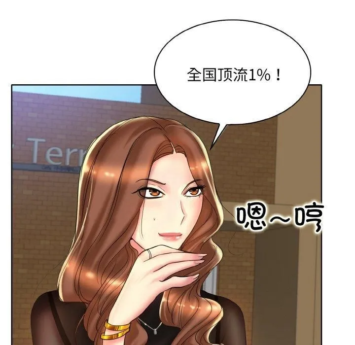 一杆入洞第41話