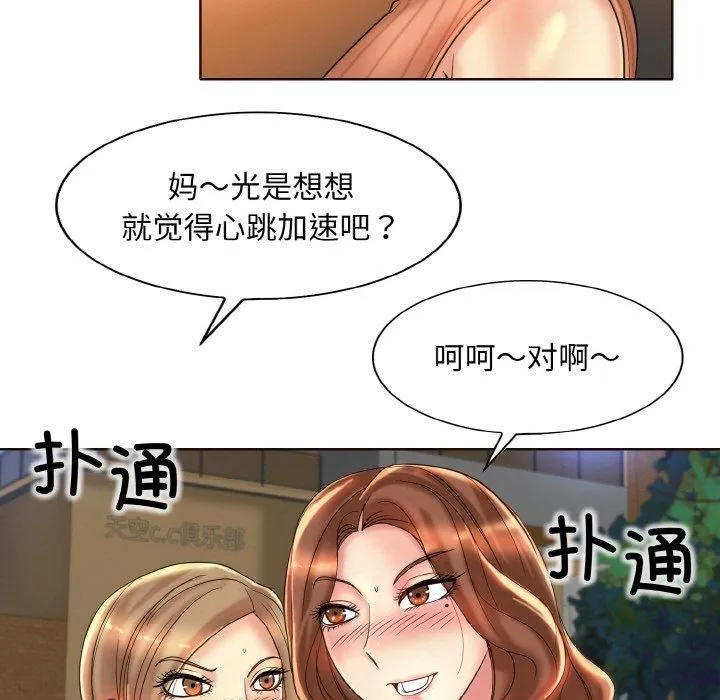 一杆入洞-第41話 - 图片 31