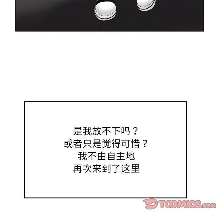 一杆入洞-第41話 - 图片 46