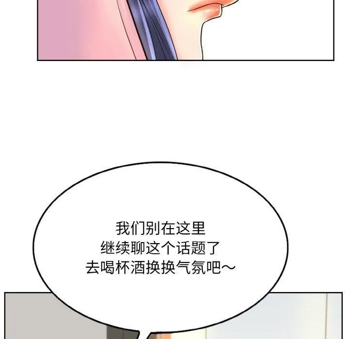 一杆入洞-第41話 - 图片 67