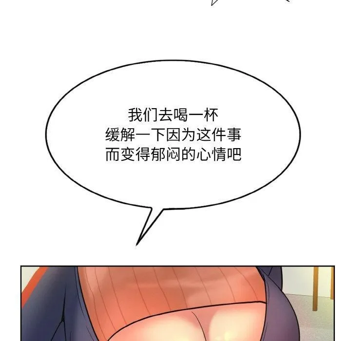一杆入洞-第41話 - 图片 69