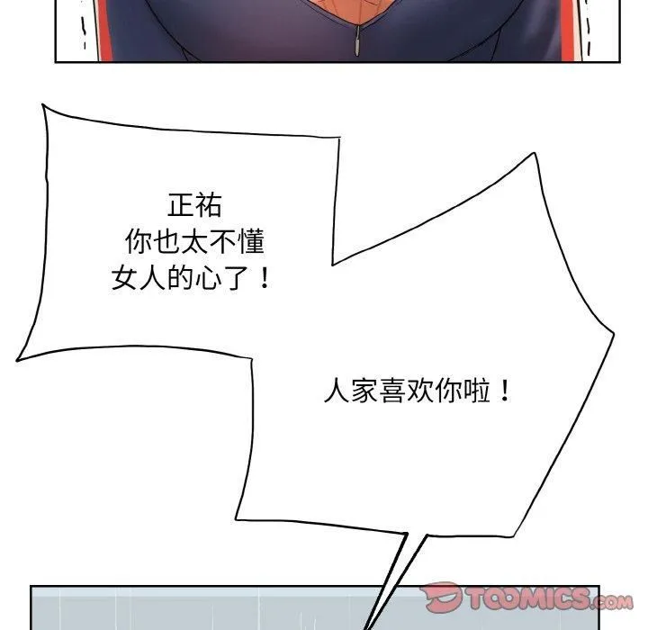 一杆入洞-第41話 - 图片 74