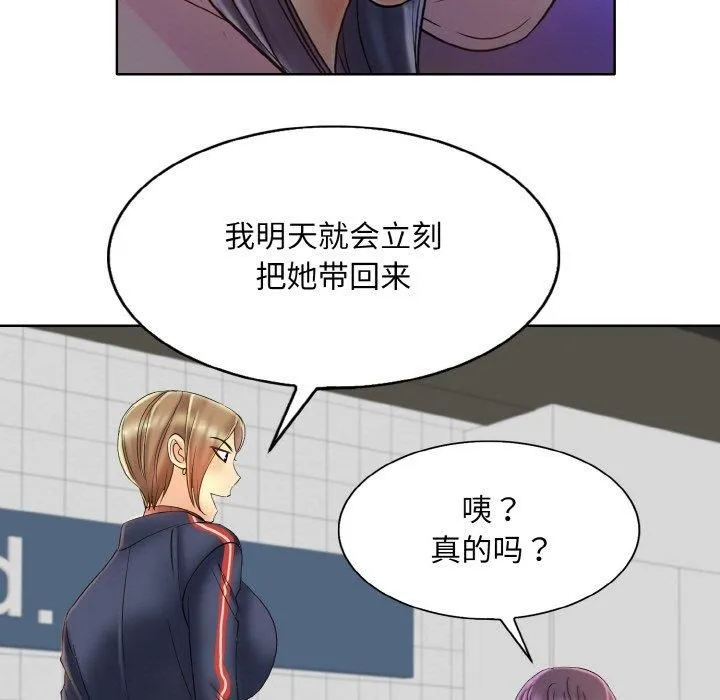一杆入洞第41話