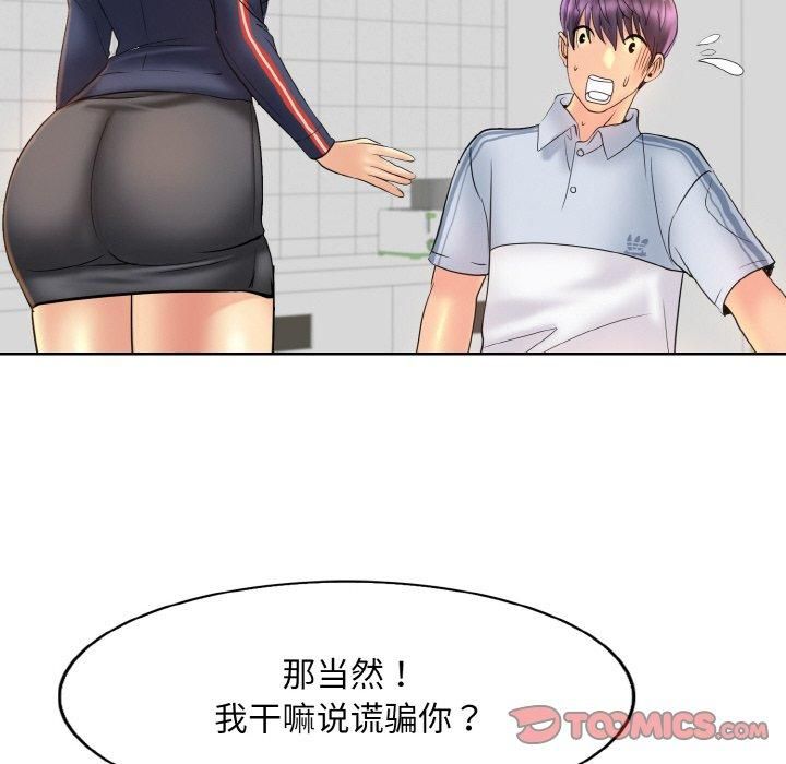 一杆入洞第41話