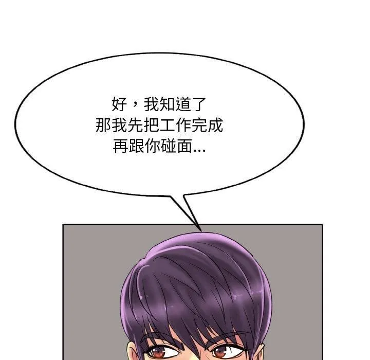 一杆入洞-第41話 - 图片 88