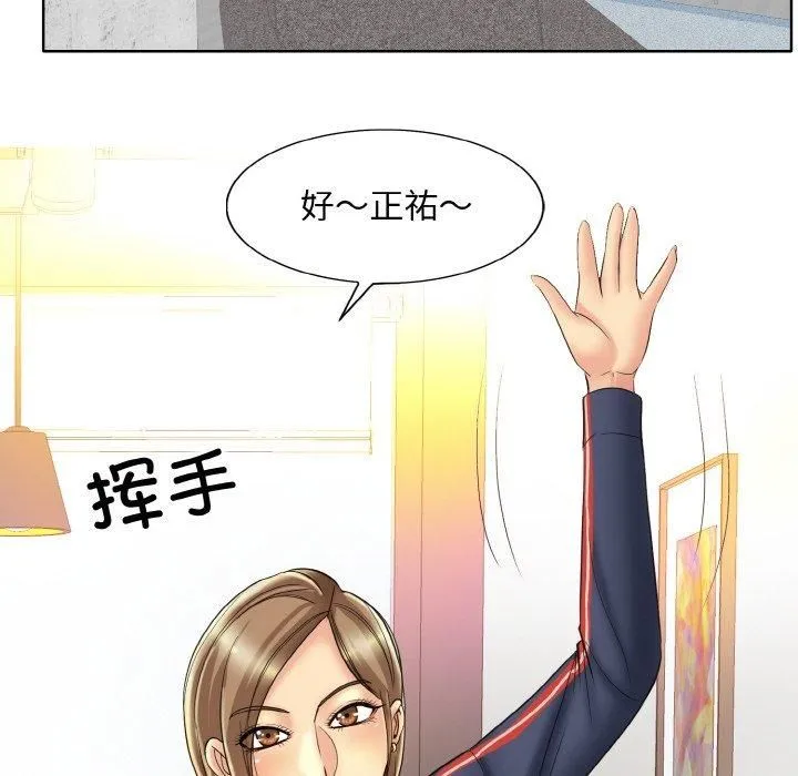 一杆入洞-第41話 - 图片 92