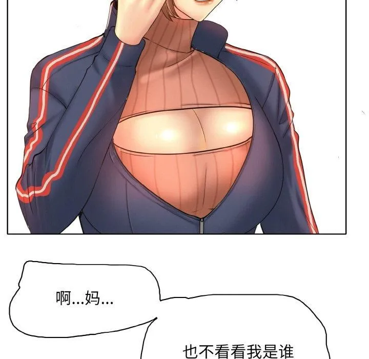 一杆入洞第41話