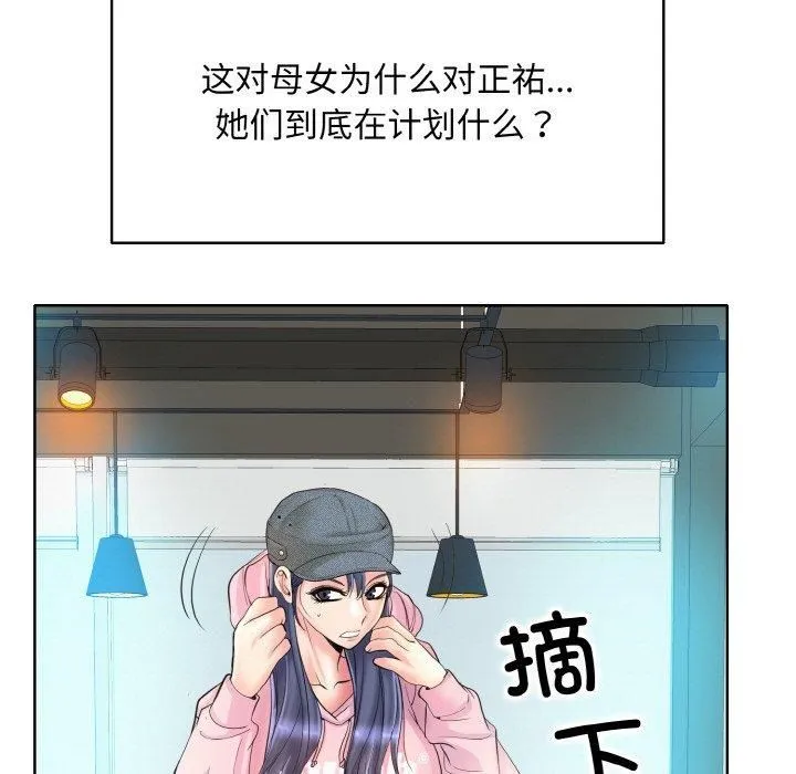 一杆入洞第41話