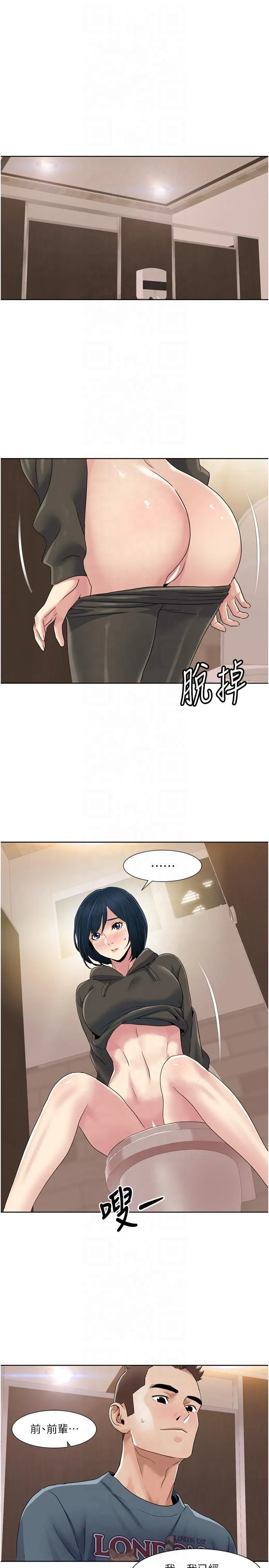 我的性福剧本-第45話-後輩求我快點插進去 - 图片 4