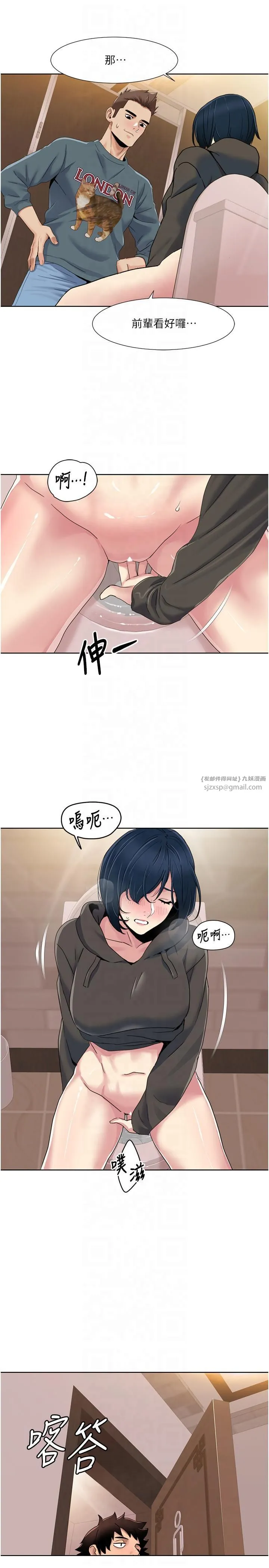 我的性福剧本-第45話-後輩求我快點插進去 - 图片 7