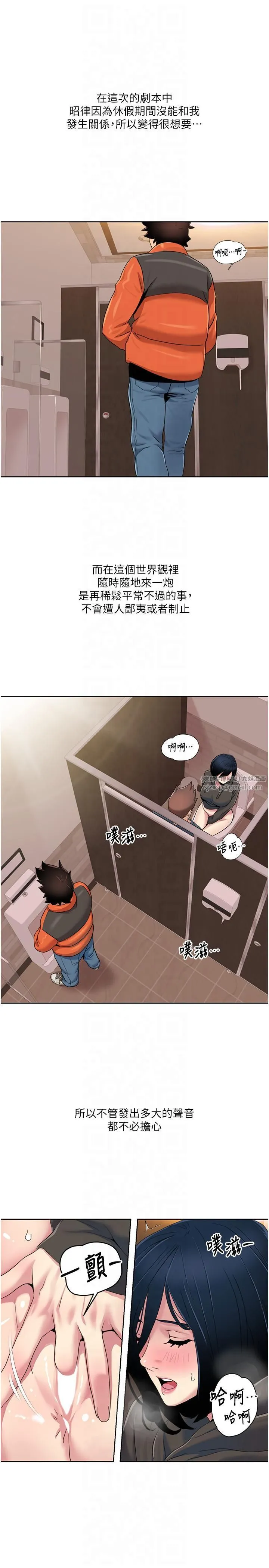 我的性福剧本-第45話-後輩求我快點插進去 - 图片 8