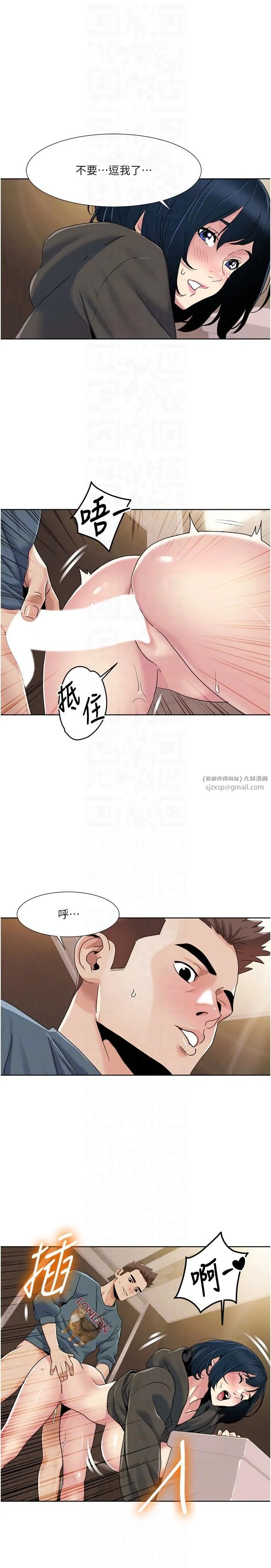 我的性福剧本-第45話-後輩求我快點插進去 - 图片 14