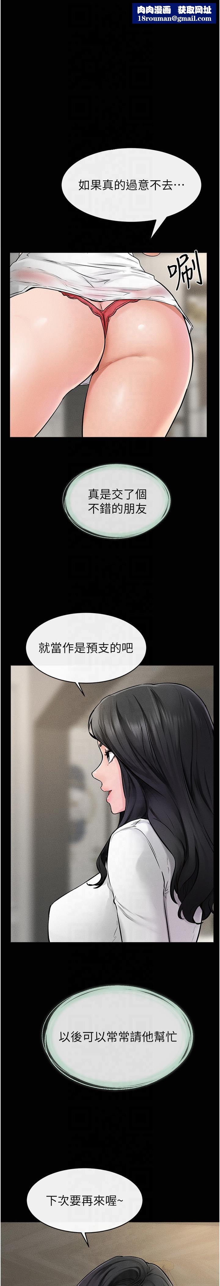 继母与继姐第46話-你來我房間做什麼?