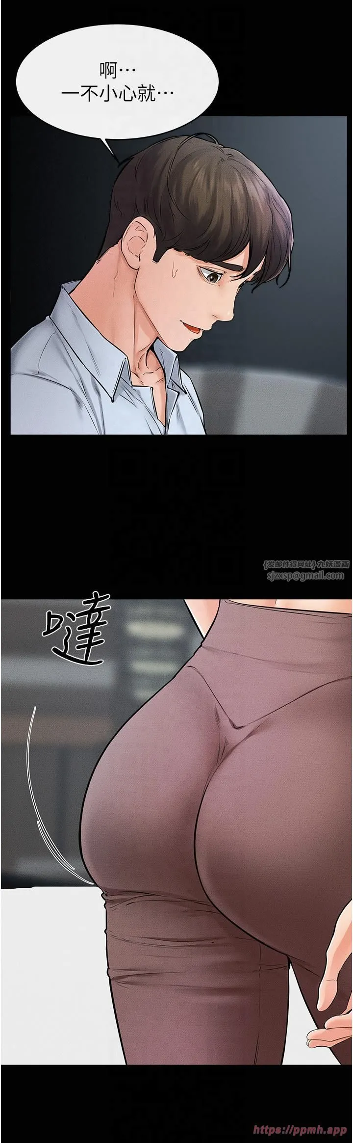 繼母與繼姐第46話-你來我房間做什麼?