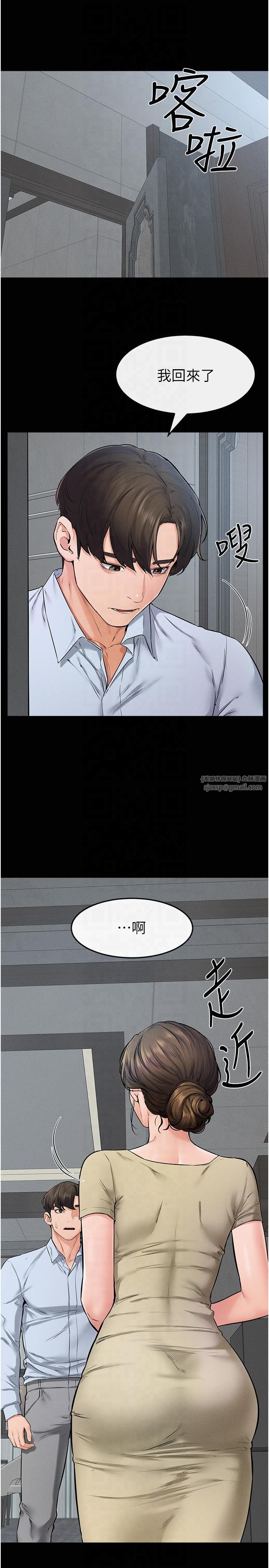 继母与继姐第46話-你來我房間做什麼?