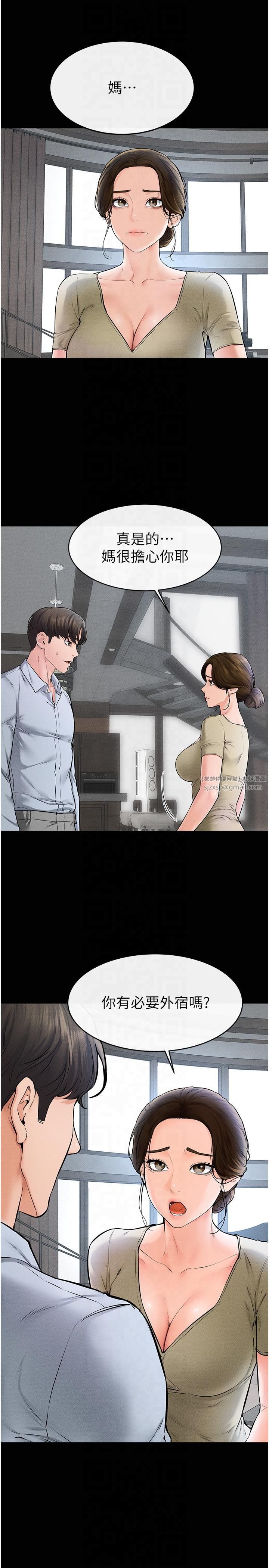 继母与继姐第46話-你來我房間做什麼?