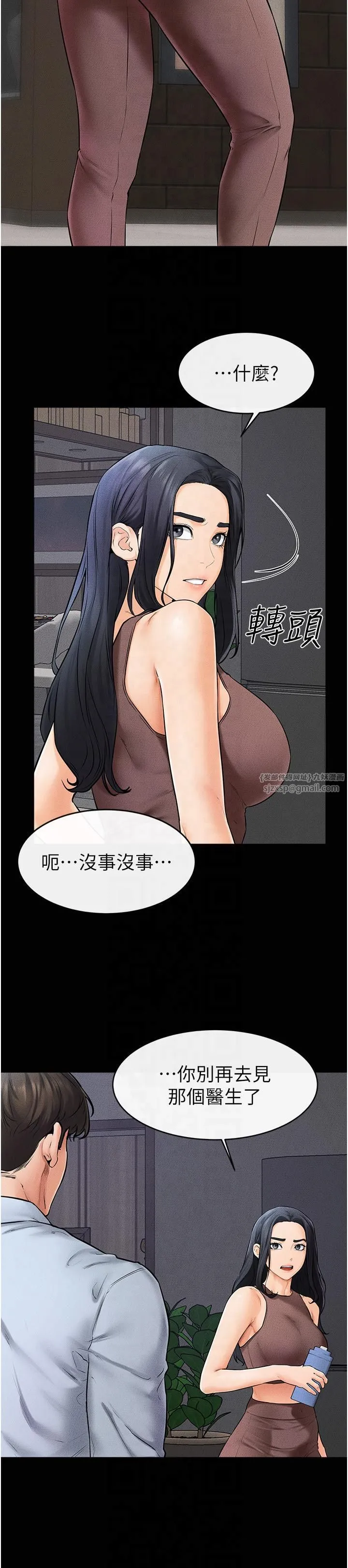 繼母與繼姐第46話-你來我房間做什麼?