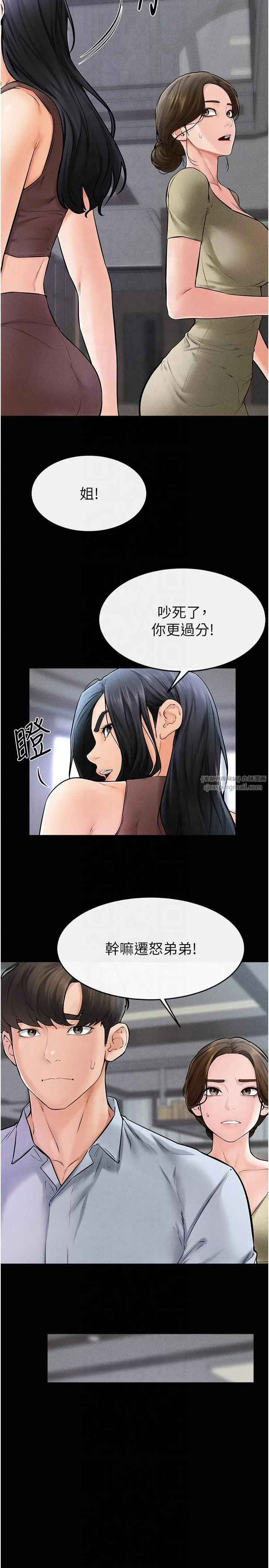 继母与继姐-第46話-你來我房間做什麼? - 图片 13