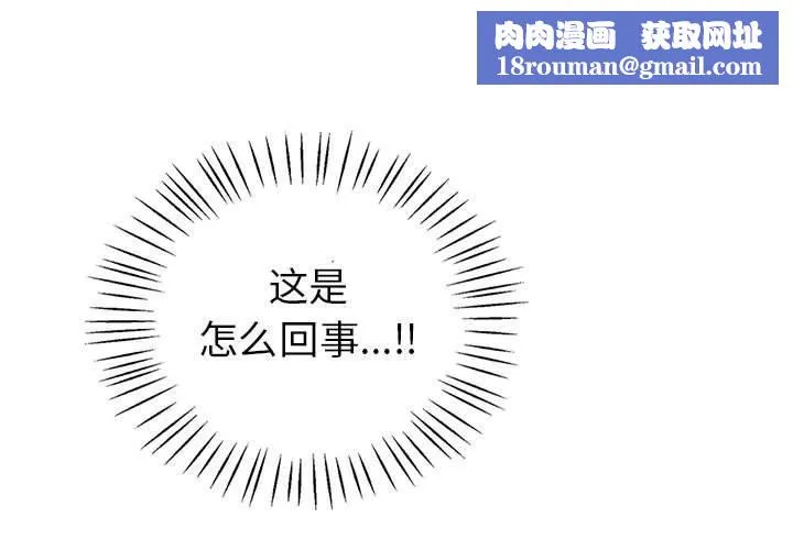 回不去的婚姻-第35話 - 图片 1