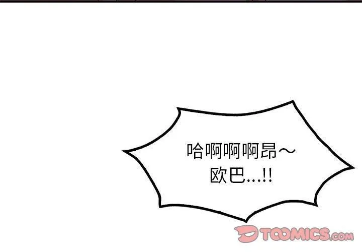 回不去的婚姻第35話