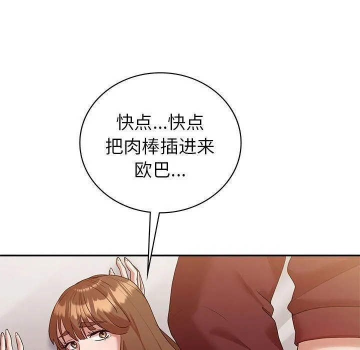 回不去的婚姻-第35話 - 图片 14