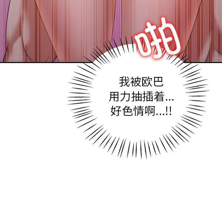 回不去的婚姻-第35話 - 图片 24