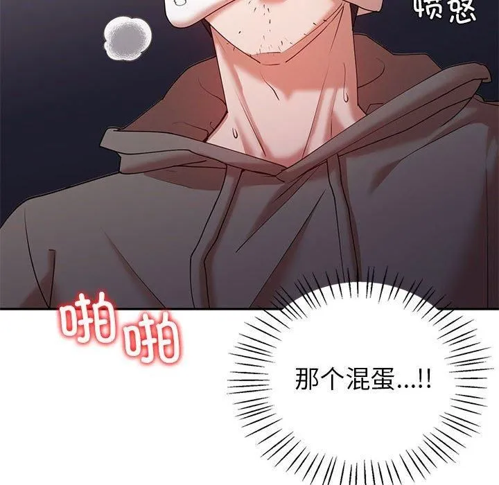 回不去的婚姻-第35話 - 图片 29