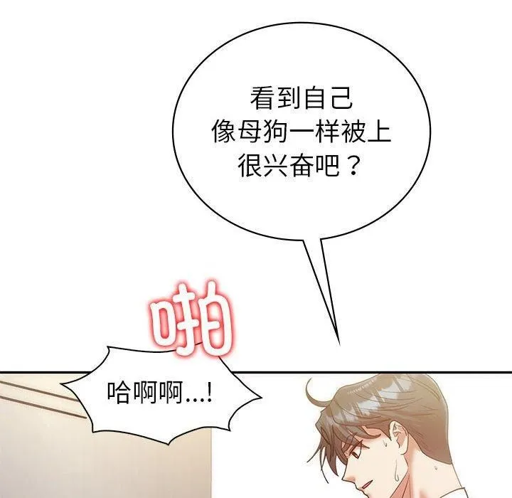 回不去的婚姻-第35話 - 图片 25