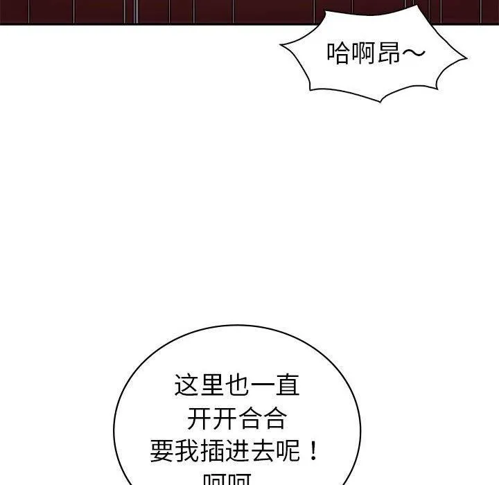 回不去的婚姻-第35話 - 图片 35