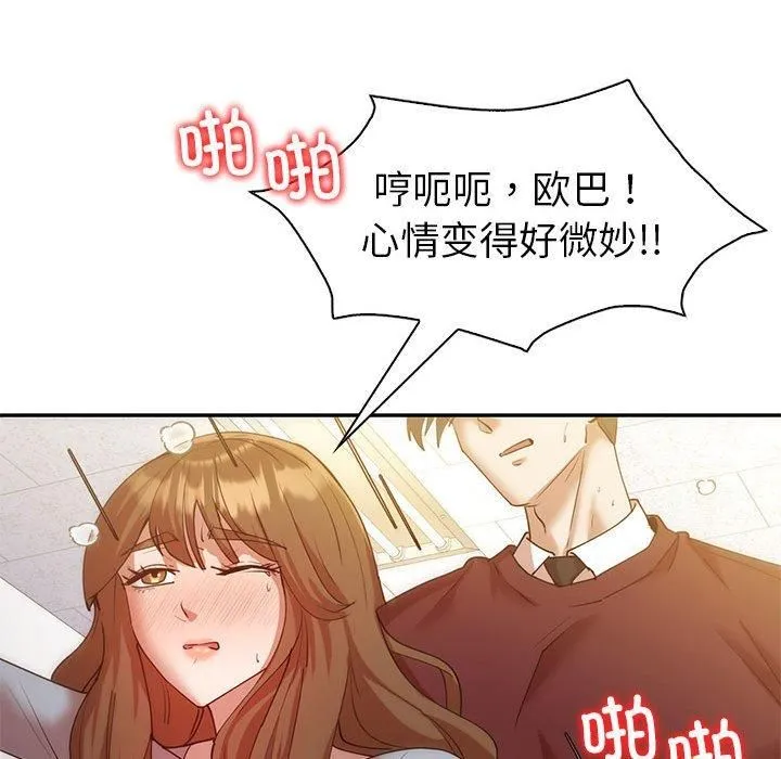 回不去的婚姻-第35話 - 图片 38