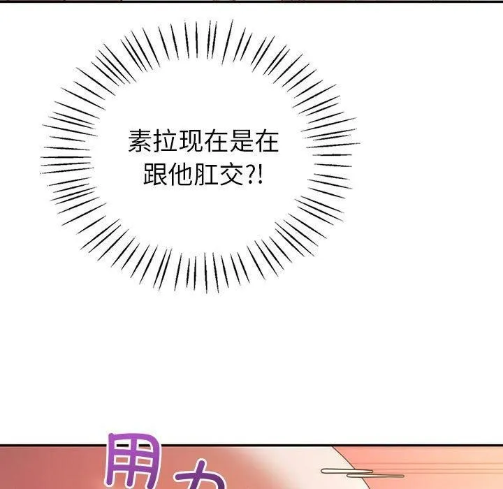 回不去的婚姻-第35話 - 图片 55