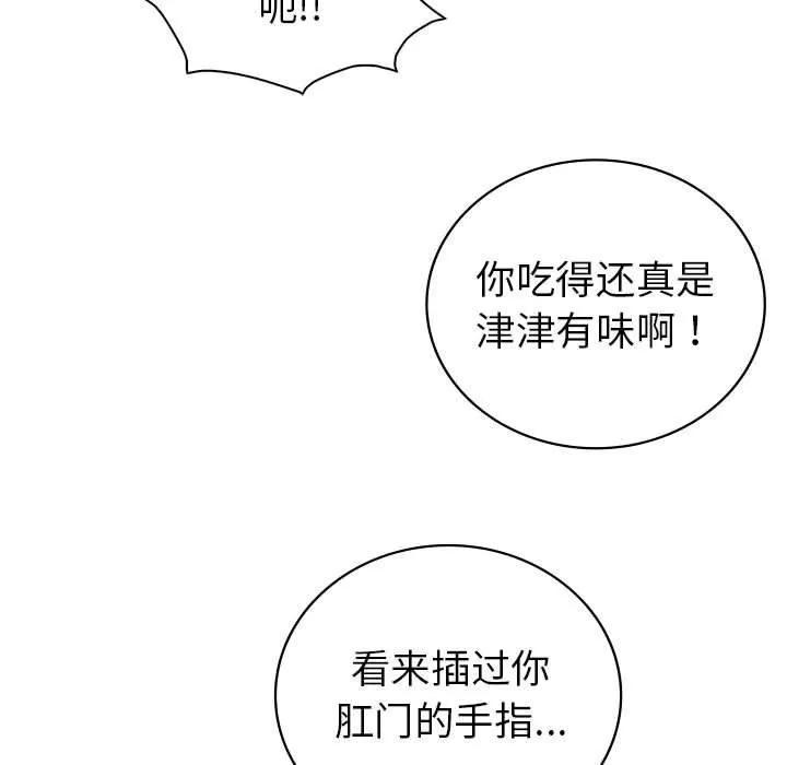 回不去的婚姻-第35話 - 图片 65