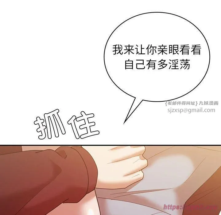 回不去的婚姻-第35話 - 图片 70