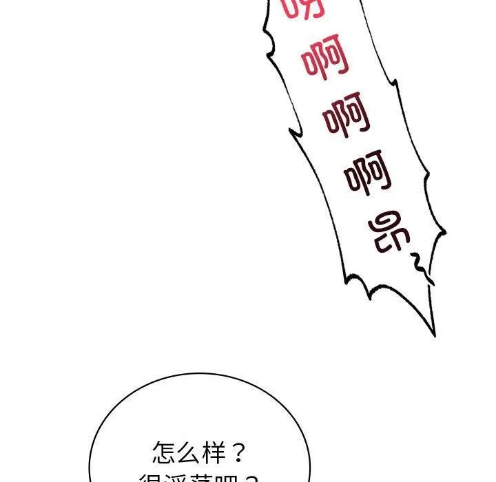 回不去的婚姻-第35話 - 图片 75