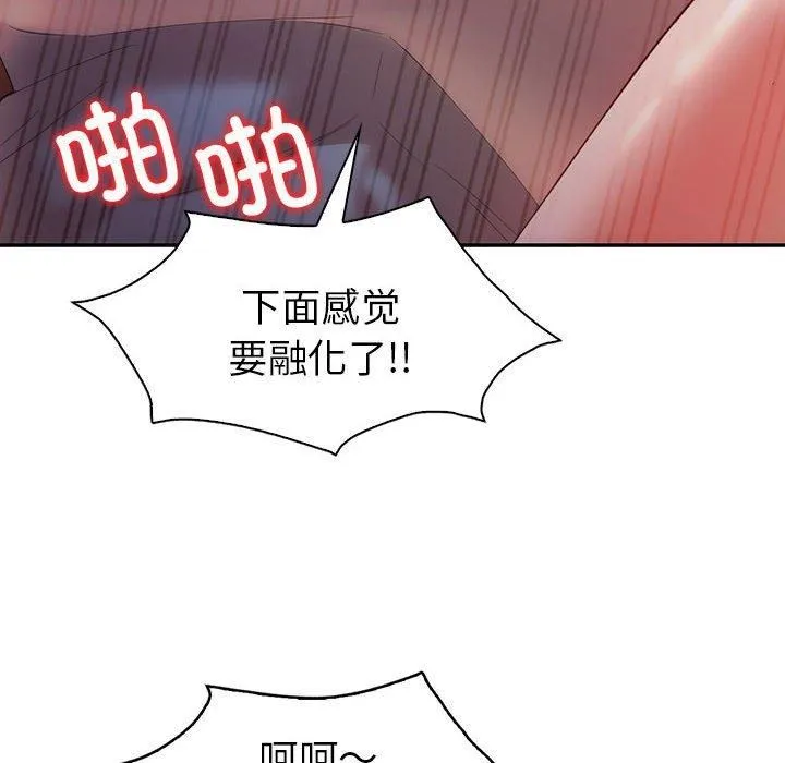 回不去的婚姻-第35話 - 图片 85