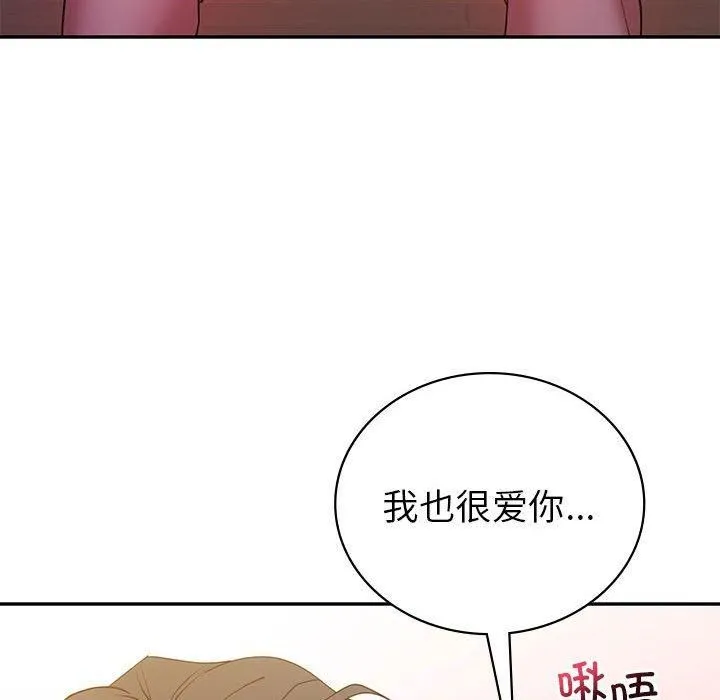 回不去的婚姻第35話